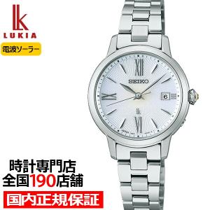 LUKIA SSVW063 セイコー ルキア SEIKO ことりっぷ コラボ 限定モデル