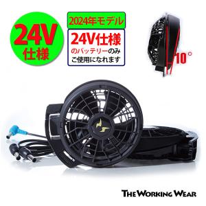 サンエス] バッテリー 24V仕様 2025年モデル空調風神服用リチウム