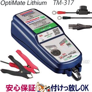 メルテック SAE#2 オプティメート4 Dual BMW車用ヘラーソケット