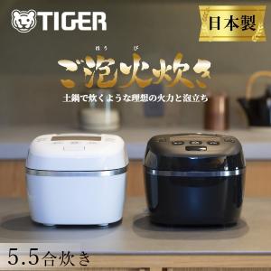 タイガー（TIGER） 圧力IHジャー炊飯器 炊きたて 5.5合 グロスブラック