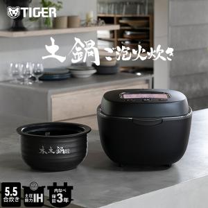 炊きたて JPV-C100-KG タイガー TIGER IH炊飯器 5.5合炊き グロス