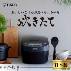 炊きたて 爆買 炊飯器 5.5合炊き 圧力IH タイガー JPV-X100 ブラック