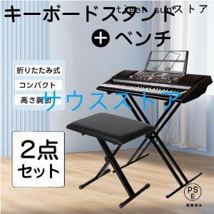 OnStageStands オンステージスタンド X型スタンド・X型3段調整イス