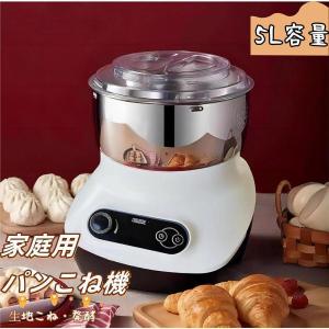 ニーダー 家庭用パンこね機 5L 110V 電動 パン焼き器 生地こね・発酵