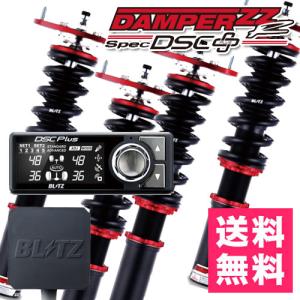 BLITZ（ブリッツ） 車高調 ダンパー ZZ-R ホンダ フィット(GK3/GK5