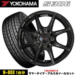 エナセーブ N-BOX/N-WGN/N-ONE等 タイヤ＆ホイール4本SET DUNLOP