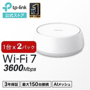 TP-Link Wi-Fi 6E ルーター 高速メッシュWi-Fiシステム Deco XE200
