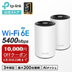新品未使用品】SoftBank メッシュWiFiルーター 2台セット RP562B A174