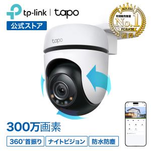 TP-Link 防犯カメラ 屋外 家庭用 wifi 400万画素 ワイファイカメラ