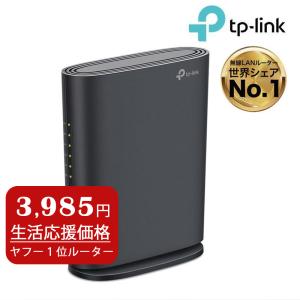 TP-Link公式ダイレクト - Wi-Fi 6｜Yahoo!ショッピング