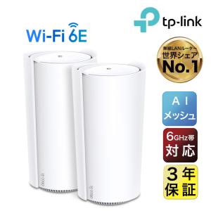 TP-Link Wi-Fi 6E ルーター 高速メッシュWi-Fiシステム Deco XE200