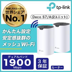 TP-Link 【20％OFFクーポン】 Wi-Fi 6 メッシュWi-Fi 2402+574Mbps