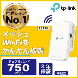 TP-Link 300Mbps無線LAN中継機 WIFI中継器 11n/g/b対応 コンセント直