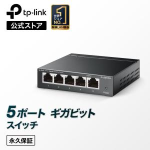 TP-Link 【ヤフーショッピング年間ランキング1位】TP-Link 5ポート 全