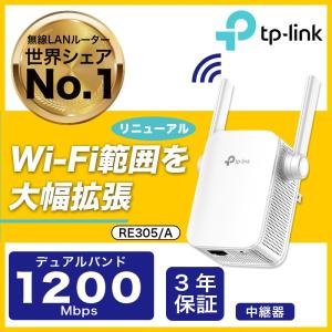 TP-Link 300Mbps無線LAN中継機 WIFI中継器 11n/g/b対応 コンセント直