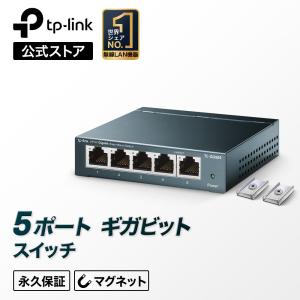 TP-Link TP-Link 5ポート スイッチングハブ 10/100/1000Mbps