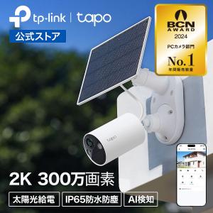2026年2月】TP-Link 防犯カメラ（セット/単品：セット）のおすすめ人気
