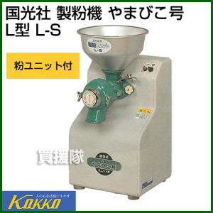 水田 電動石臼製粉機 石うす一番DX・標準型 (100V/容量:玄蕎麦800g/木