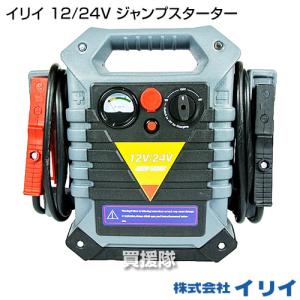 メルテック ジャンプスターター 大自工業 Meltec 大容量 MP-2 : カー