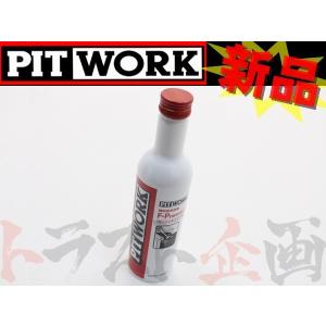 PIT WORK(日産部品) 燃料添洗浄剤 F-Premium ガソリンエンジン用 KA65A