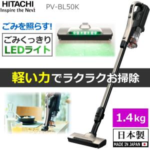 ☆日立 / HITACHI ラクかるパワーブーストサイクロン PV-BHL4000J N