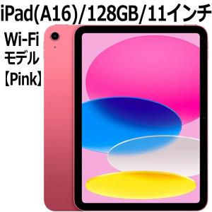 iPad 【2025年製】Apple 本体 新品 第11世代 11型 IPS ブルー MD4A4J/A