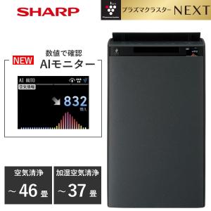 SHARP（シャープ） 加湿空気清浄機 KI-TX70-W プラズマクラスターNEXT