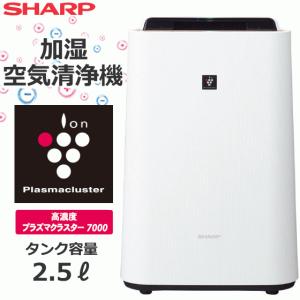 SHARP（シャープ） 加湿空気清浄機 ホワイト系 KC-T50-W〈KCT50-W