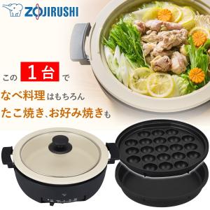 象印（ZOJIRUSHI） グリル鍋 あじまる 焼肉 すき焼き 土鍋風 シンプル