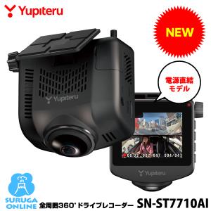 コムテック（Comtec） 360°カメラ + リヤカメラ ドライブレコーダー