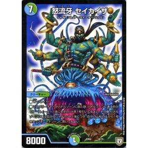 デュエル・マスターズ デュエマ DMEX04 駿足の政 コモン 夢の最＆強