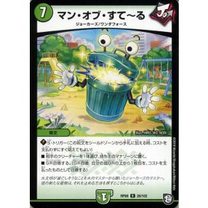 デュエル・マスターズ デュエマ DMRP09 幽影モンス・ピエール