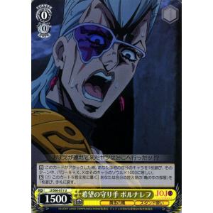 ヴァイスシュヴァルツ ヴァイス 正義の体現者 ジョルノ R ジョジョの