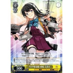 ヴァイスシュヴァルツ ヴァイス 白露型駆逐3番艦 村雨改二 艦隊これく