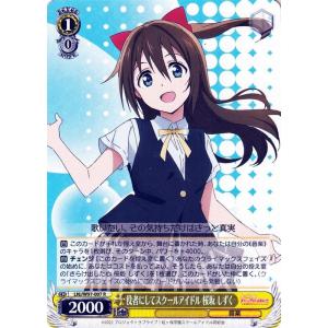 ヴァイスシュヴァルツ 可愛いが溢れるステージ 中須 かすみ RR ラブ