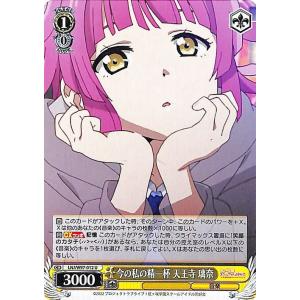 ヴァイスシュヴァルツ 可愛いが溢れるステージ 中須 かすみ RR ラブ