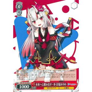 ホロライブカード アヤカシヴァーミリオン 百鬼あやめ(U) hBP06-037