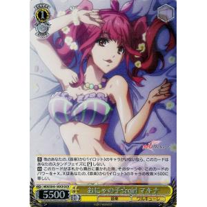 マクロスΔ マキナ ヴァイスシュヴァルツ SP 歌は希望マキナ psa10