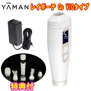 YA‐MAN（ヤーマン） YAMAN 脱毛器カテゴリー 光美容器 レイボーテ