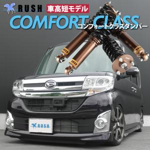 LEON レオン 車高調キット 低王車高調キット タントL375S LA600S : 車