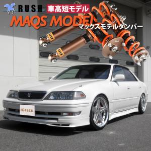 RUSH車高調 マーク2 JZX100 GX100 前期 後期 車高短 モデル フルタップ