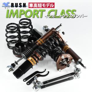 AUDI A5 クーペ B8 RUSH 車高調 IMPORT CLASS Damper フルタップ車高調