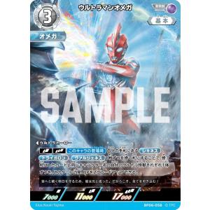 パラレル・[18/20]】ウルトラマンカードゲーム BP06-083 完全生命体