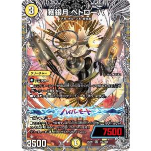 タカラトミー（TAKARA TOMY） 剣轟の団長 ドギラゴン王道 DMR DM25RP4