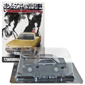 トミカリミテッドヴィンテージ NEO 1/64 あぶない刑事 Vol.11 日産