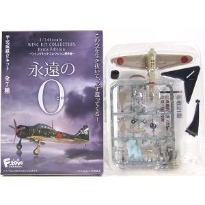 1/144 ウイングキットコレクション vol.16 日本の偵察機 10個入りBOX