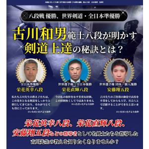 剣道強豪選手量産プログラムDVD 個人練習から指導にまで活かせる新感覚