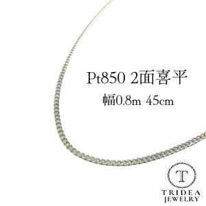 TRIDEA JEWELRY（トライディアジュエリー） プラチナ 喜平 ネックレス