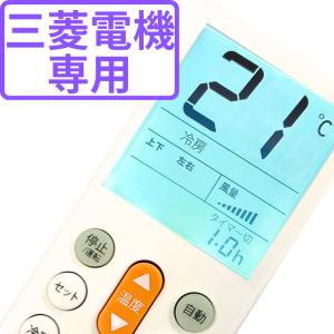 三菱電機（MITSUBISHI ELECTRIC） WG182｜リモコン(純正・新品)｜三菱