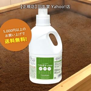 うるおい入浴液 つるぽか特濃 4,000mL 約20回分 : 回生堂 Yahoo!店
